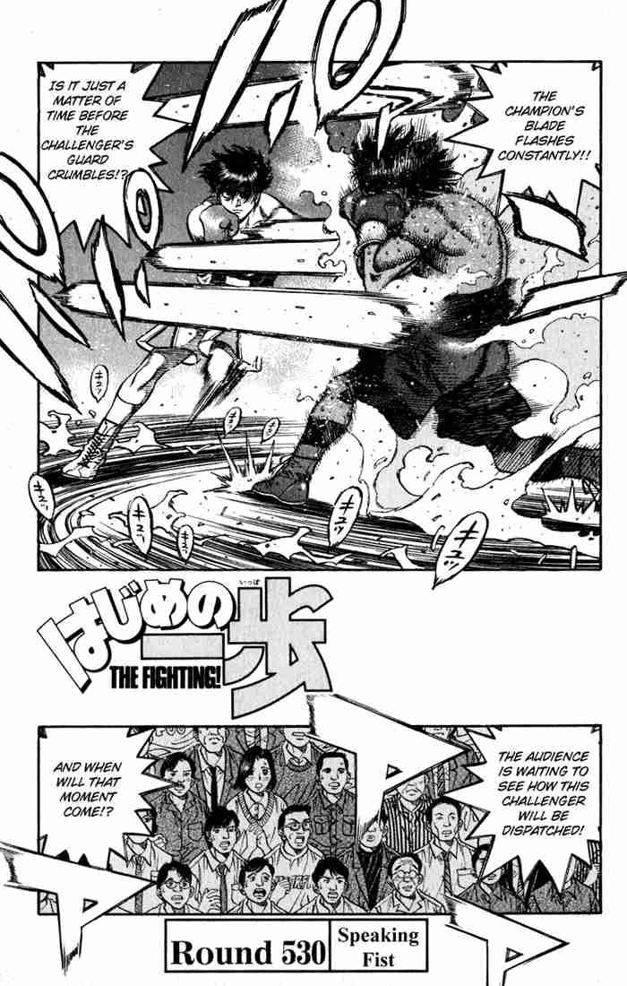 Hajime no Ippo Chapter 530 - Page 1