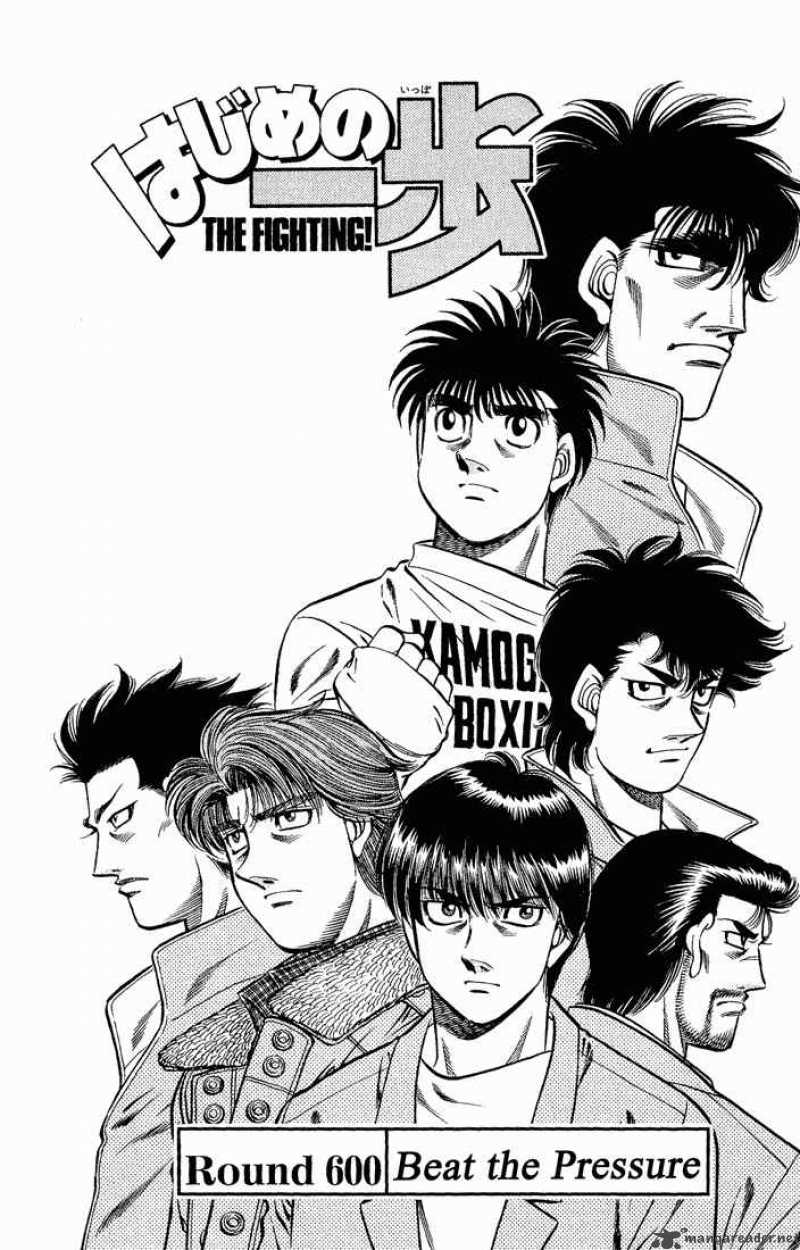 Hajime no Ippo Chapter 600 - Page 1