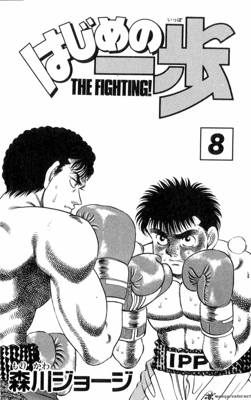 Hajime no Ippo Chapter 61 - Page 2