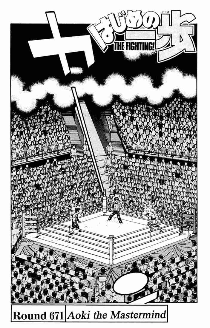 Hajime no Ippo Chapter 671 - Page 1