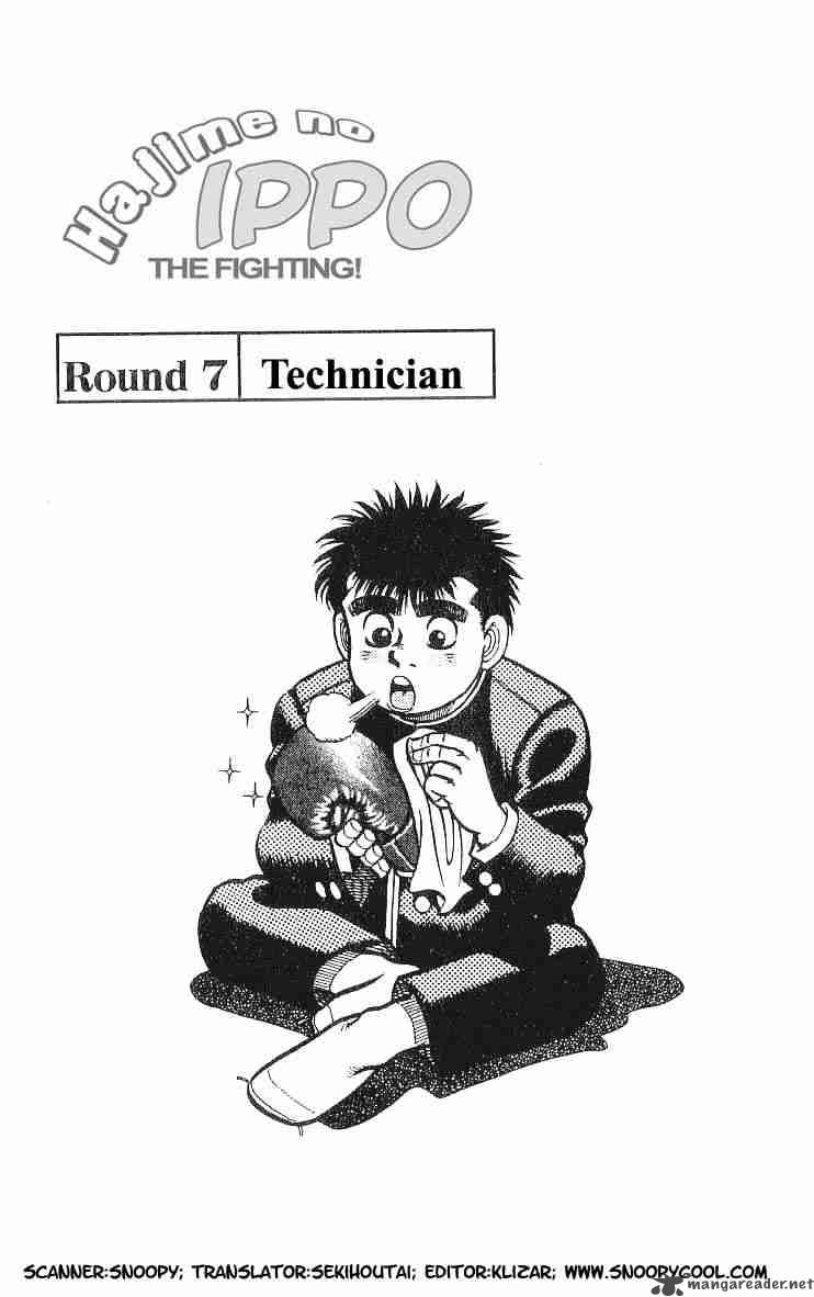 Hajime no Ippo Chapter 7 - Page 1
