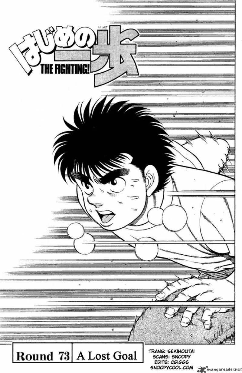 Hajime no Ippo Chapter 73 - Page 1