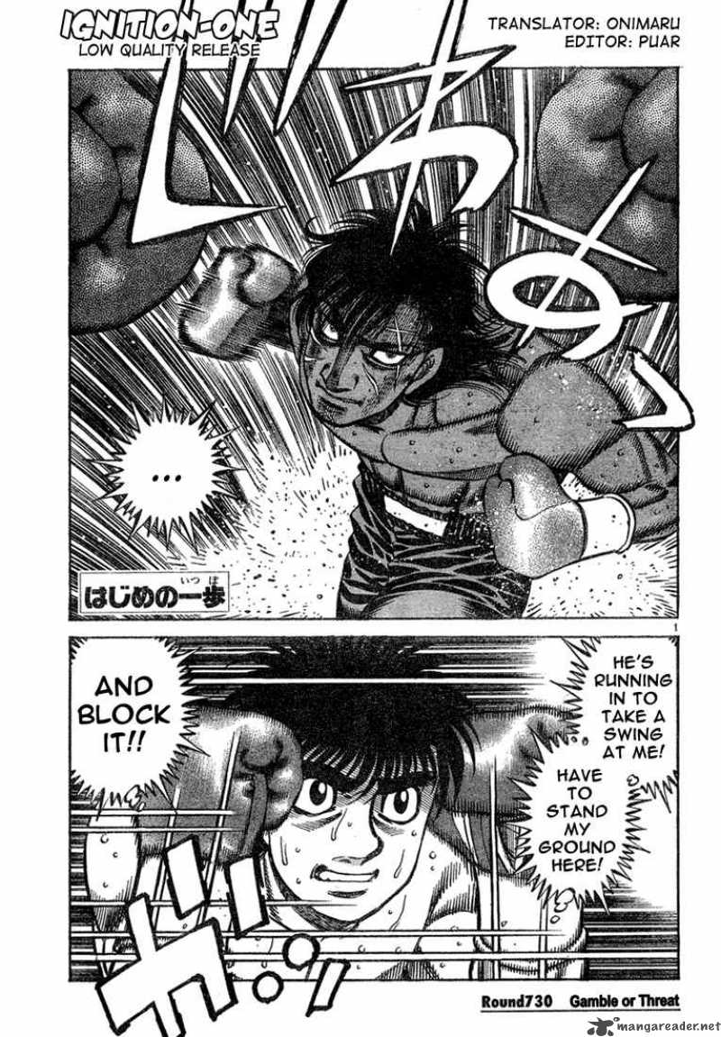Hajime no Ippo Chapter 730 - Page 1