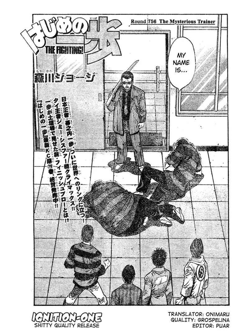 Hajime no Ippo Chapter 756 - Page 1