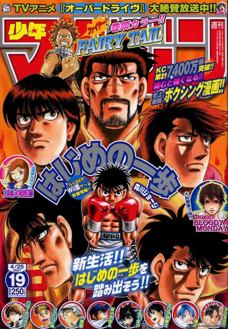 Hajime no Ippo Chapter 769 - Page 1