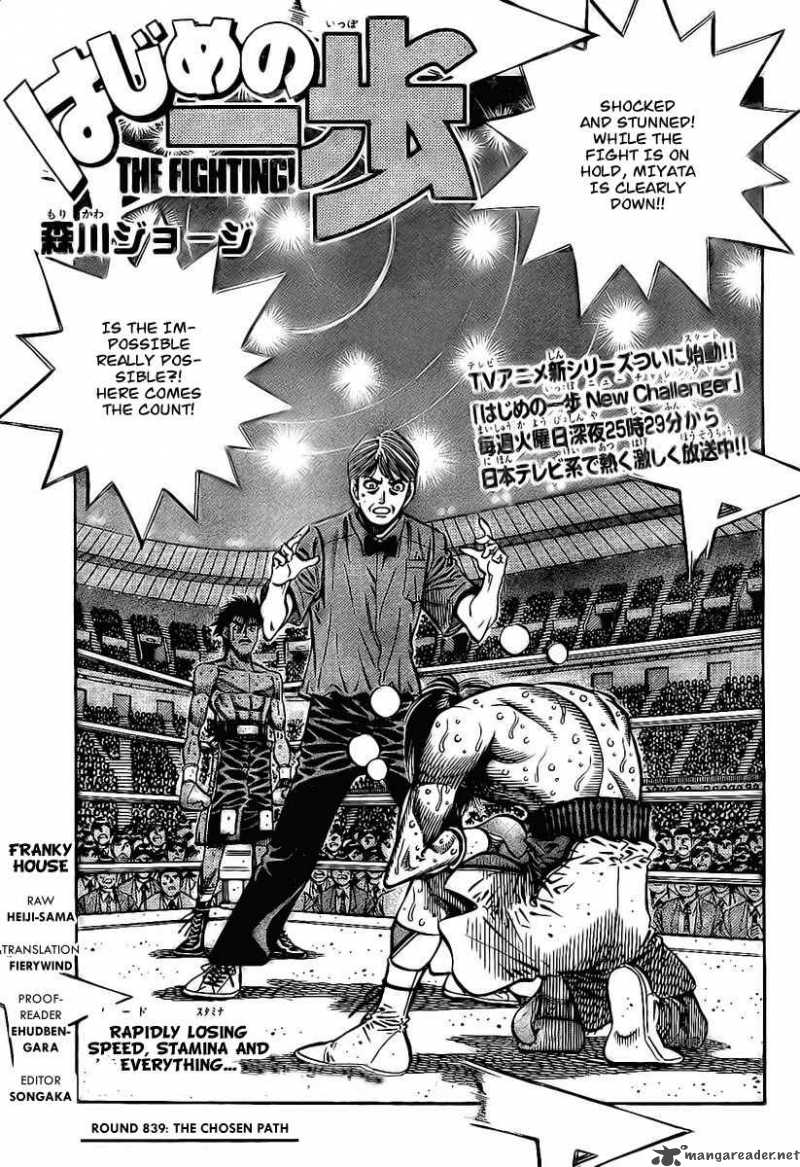 Hajime no Ippo Chapter 839 - Page 1