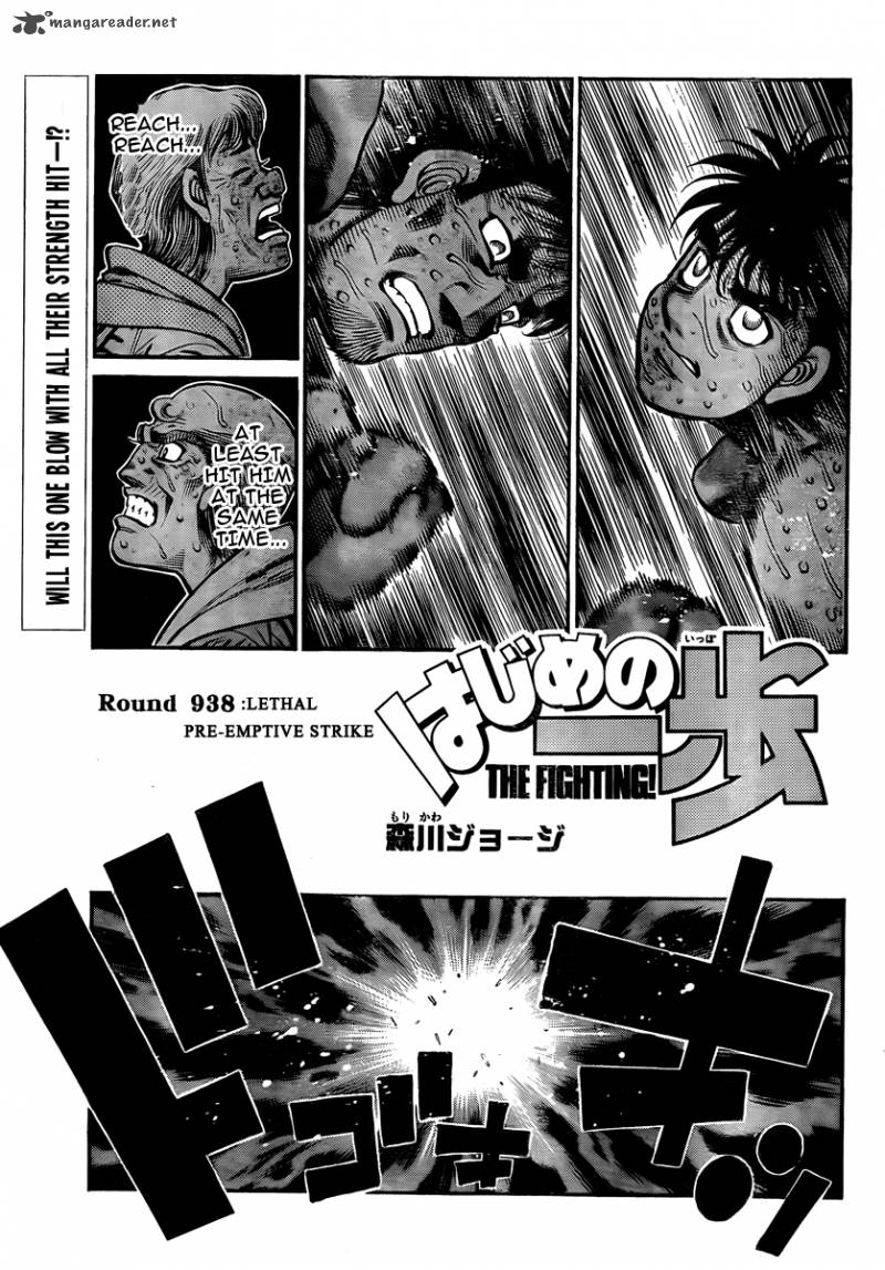 Hajime no Ippo Chapter 938 - Page 1