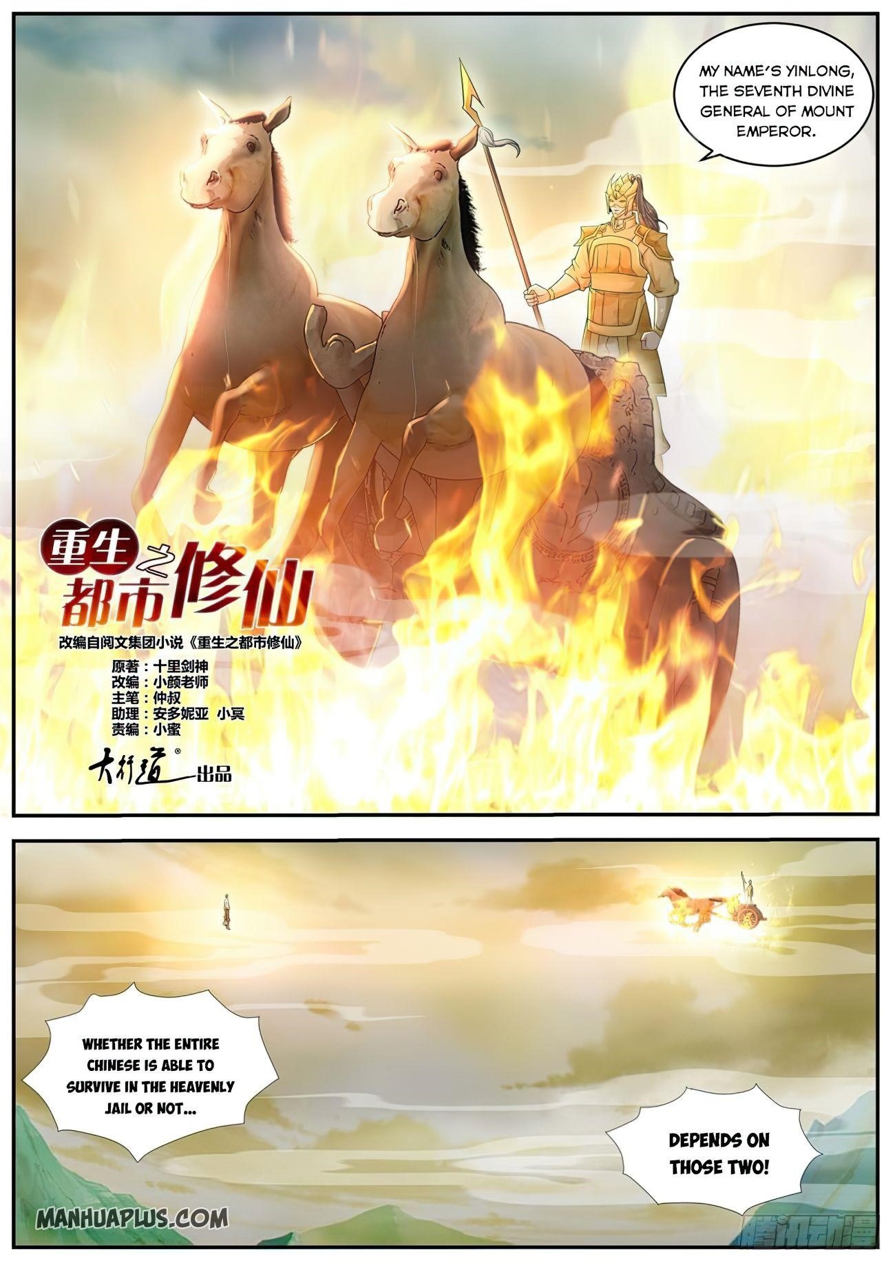 Rebirth of the Urban Immortal Cultivator Chapter 539 - Page 10