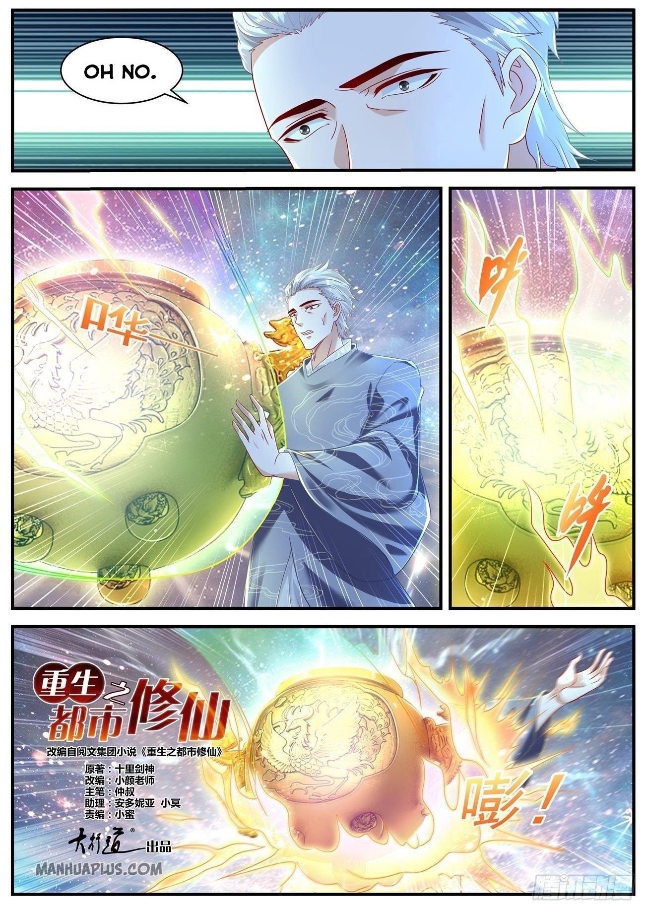Rebirth of the Urban Immortal Cultivator Chapter 603 - Page 1