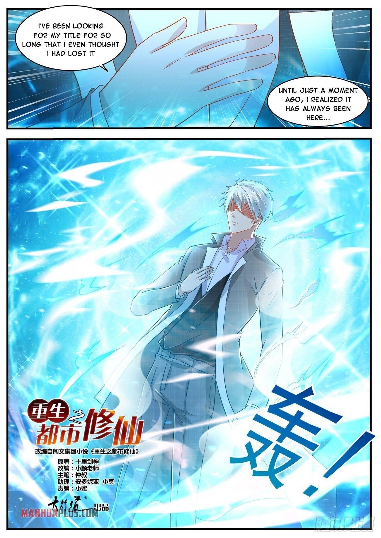 Rebirth of the Urban Immortal Cultivator Chapter 622 - Page 3