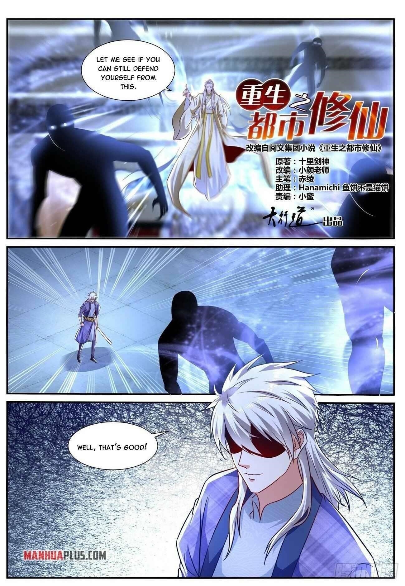 Rebirth of the Urban Immortal Cultivator Chapter 671 - Page 4