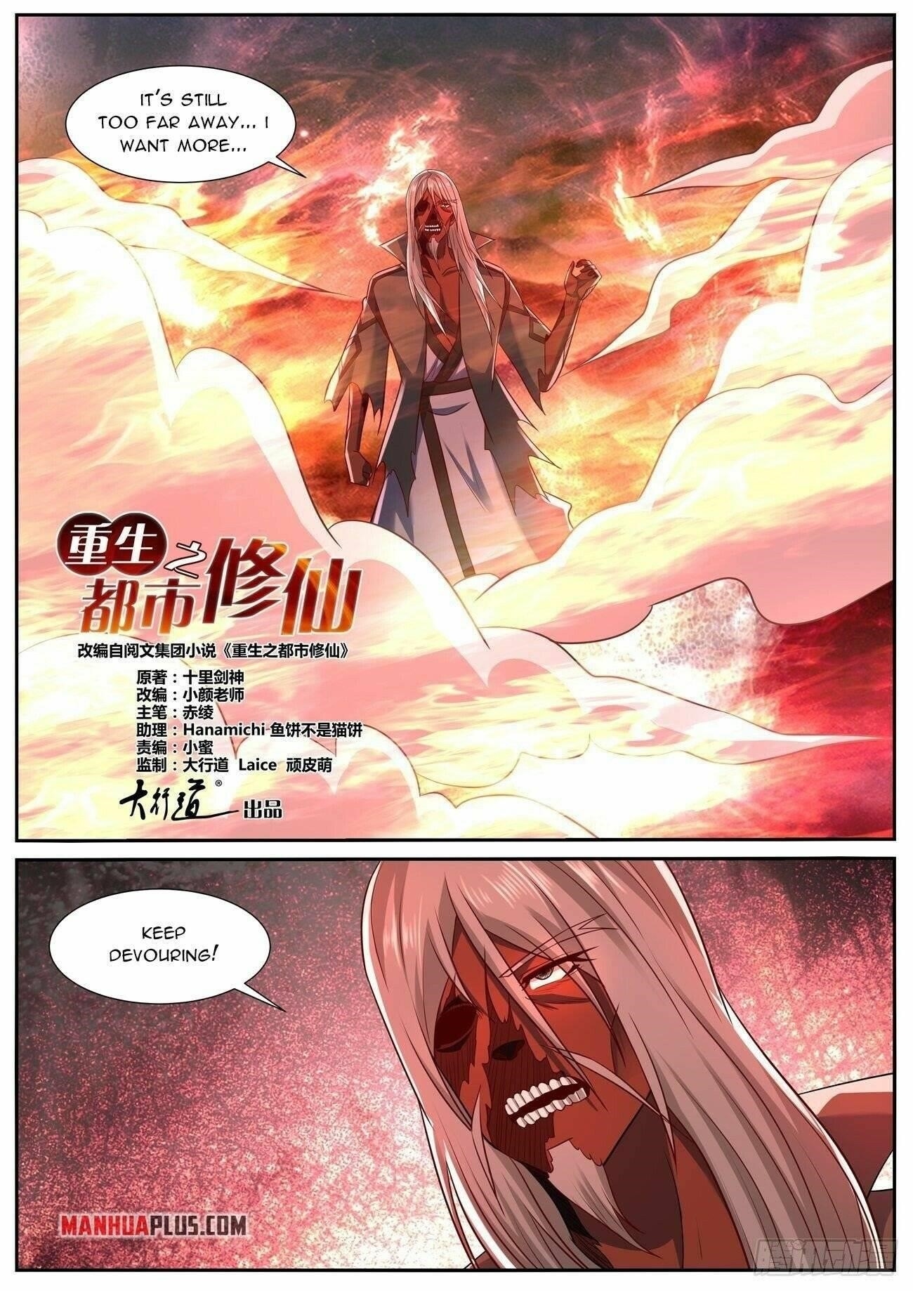 Rebirth of the Urban Immortal Cultivator Chapter 757 - Page 7