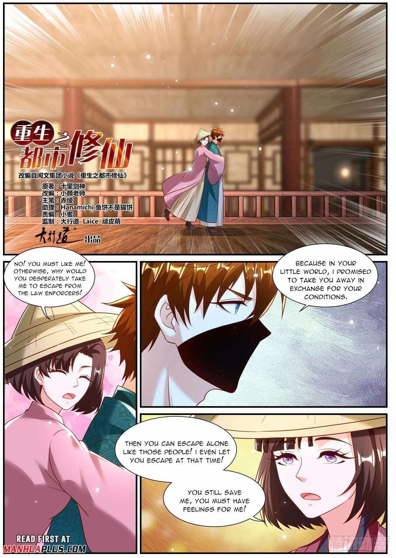 Rebirth of the Urban Immortal Cultivator Chapter 967 - Page 1