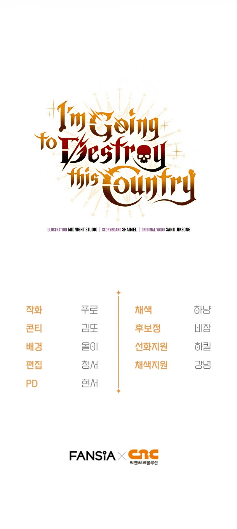I’m Going to Destroy this Country Chapter 32 - Page 14