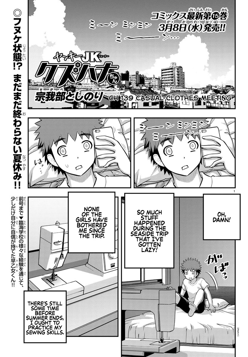 Yankee JK Kuzuhana-chan Chapter 139 - Page 1