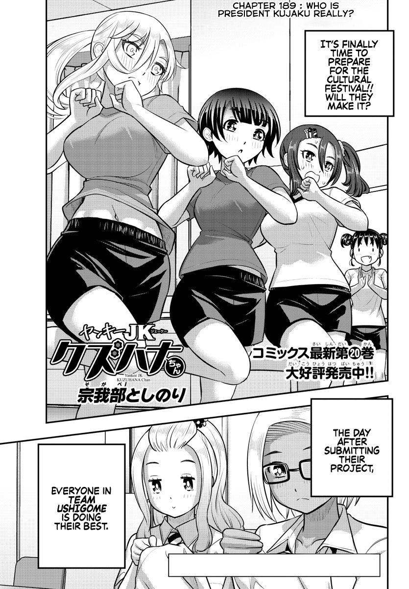Yankee JK Kuzuhana-chan Chapter 189 - Page 1