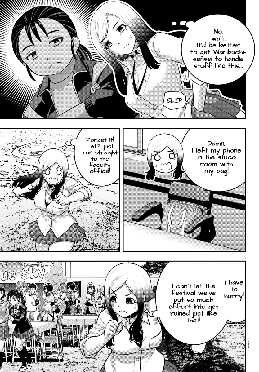 Yankee JK Kuzuhana-chan Chapter 204 - Page 3