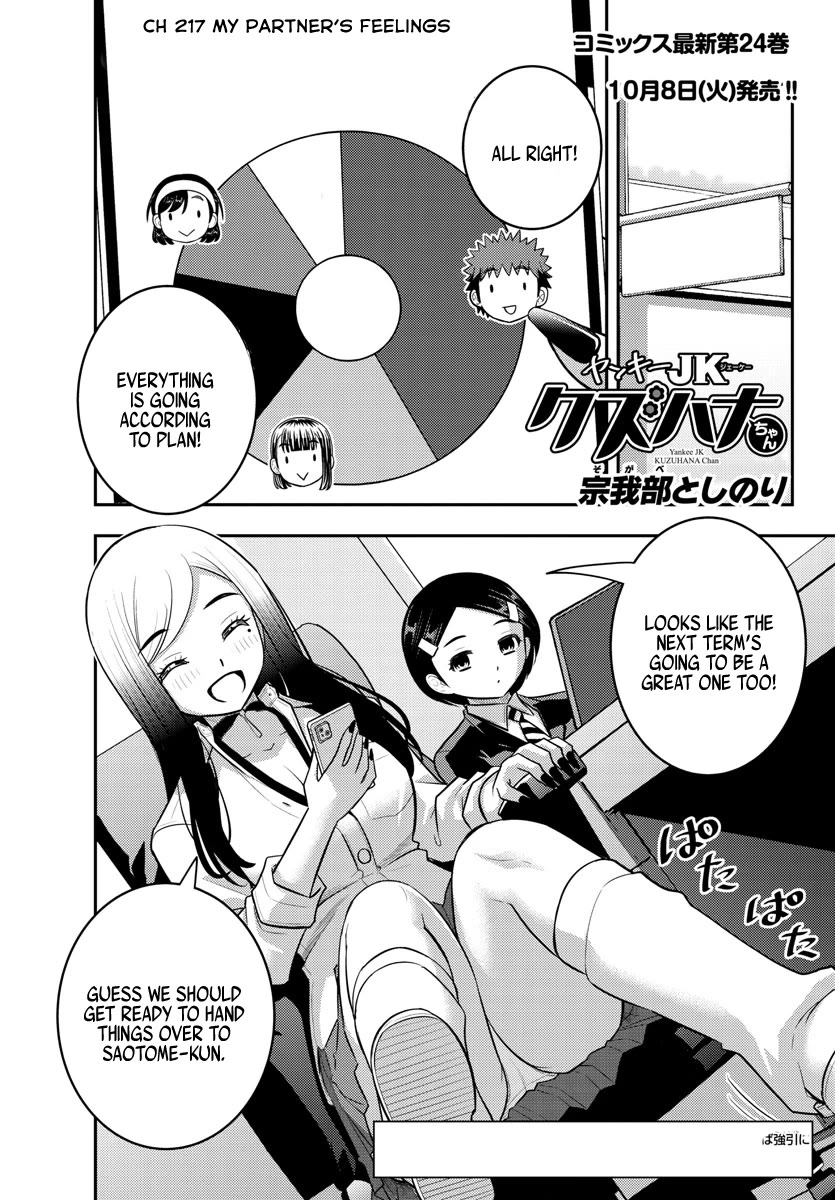 Yankee JK Kuzuhana-chan Chapter 217 - Page 1