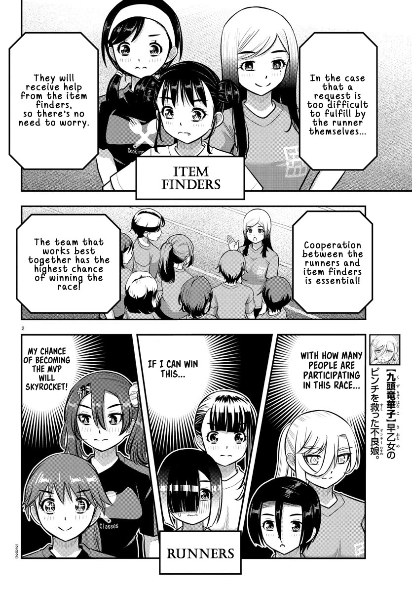 Yankee JK Kuzuhana-chan Chapter 233 - Page 2