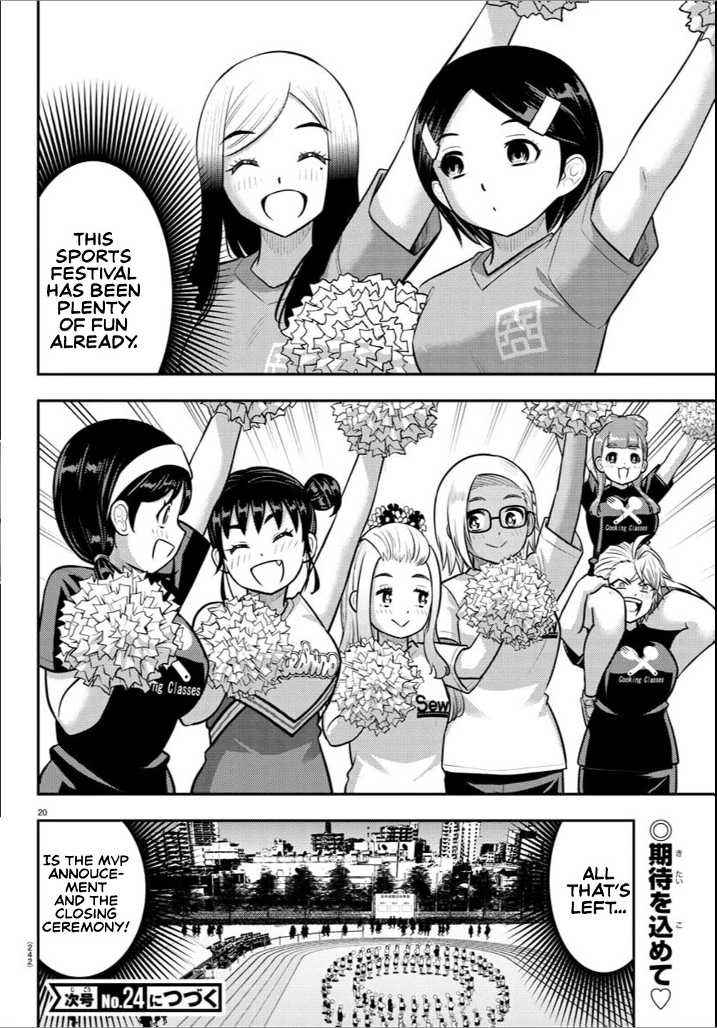 Yankee JK Kuzuhana-chan Chapter 237 - Page 20