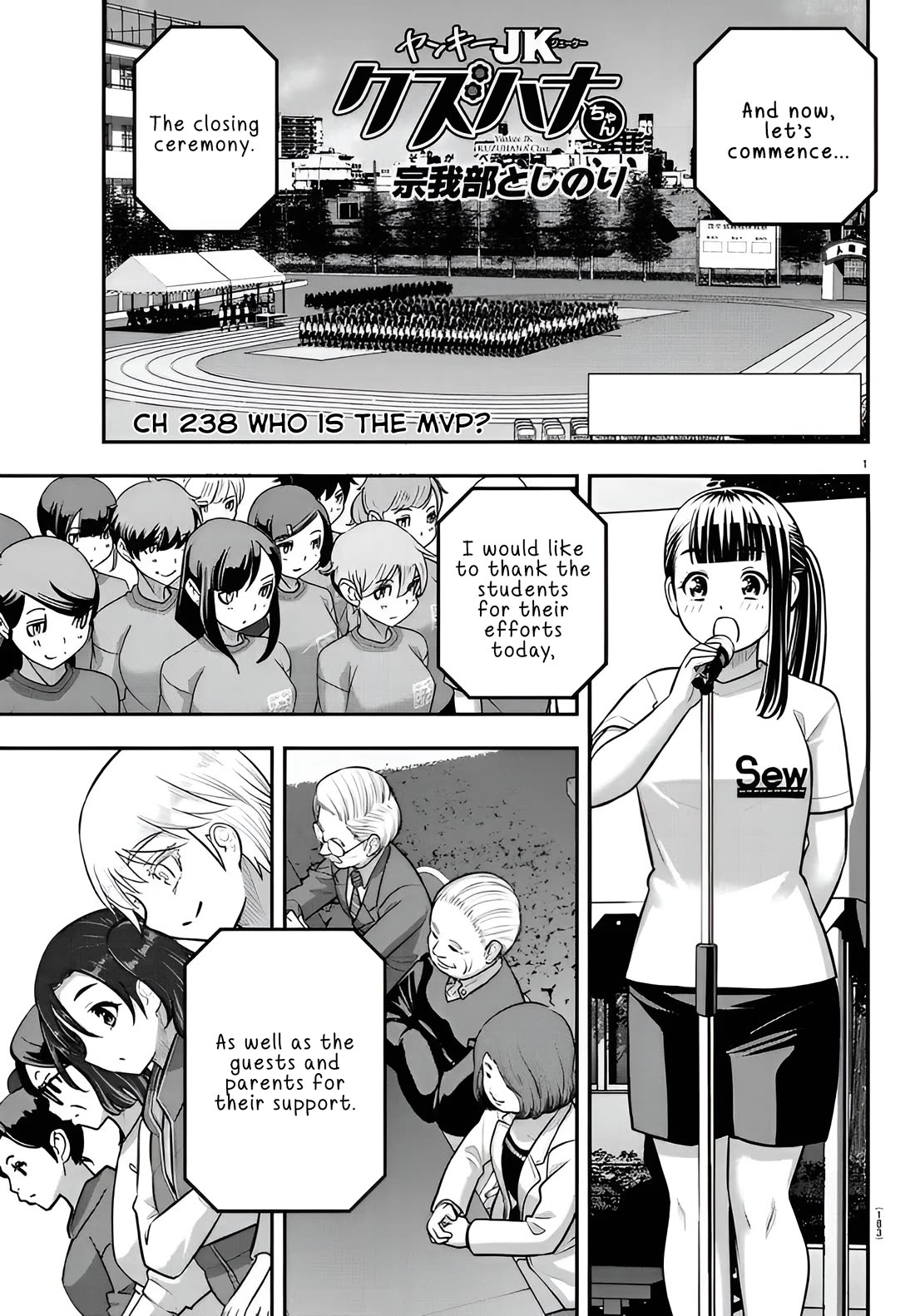 Yankee JK Kuzuhana-chan Chapter 238 - Page 1