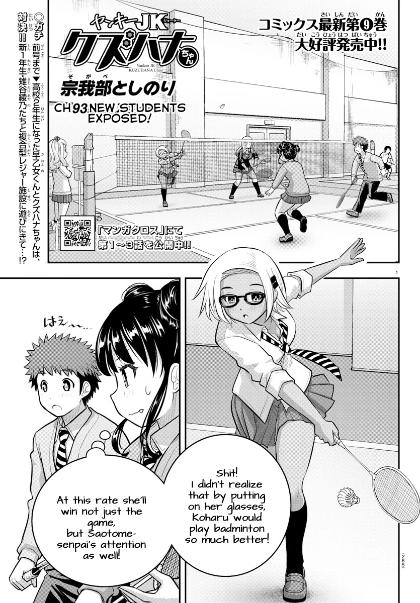 Yankee JK Kuzuhana-chan Chapter 93 - Page 1