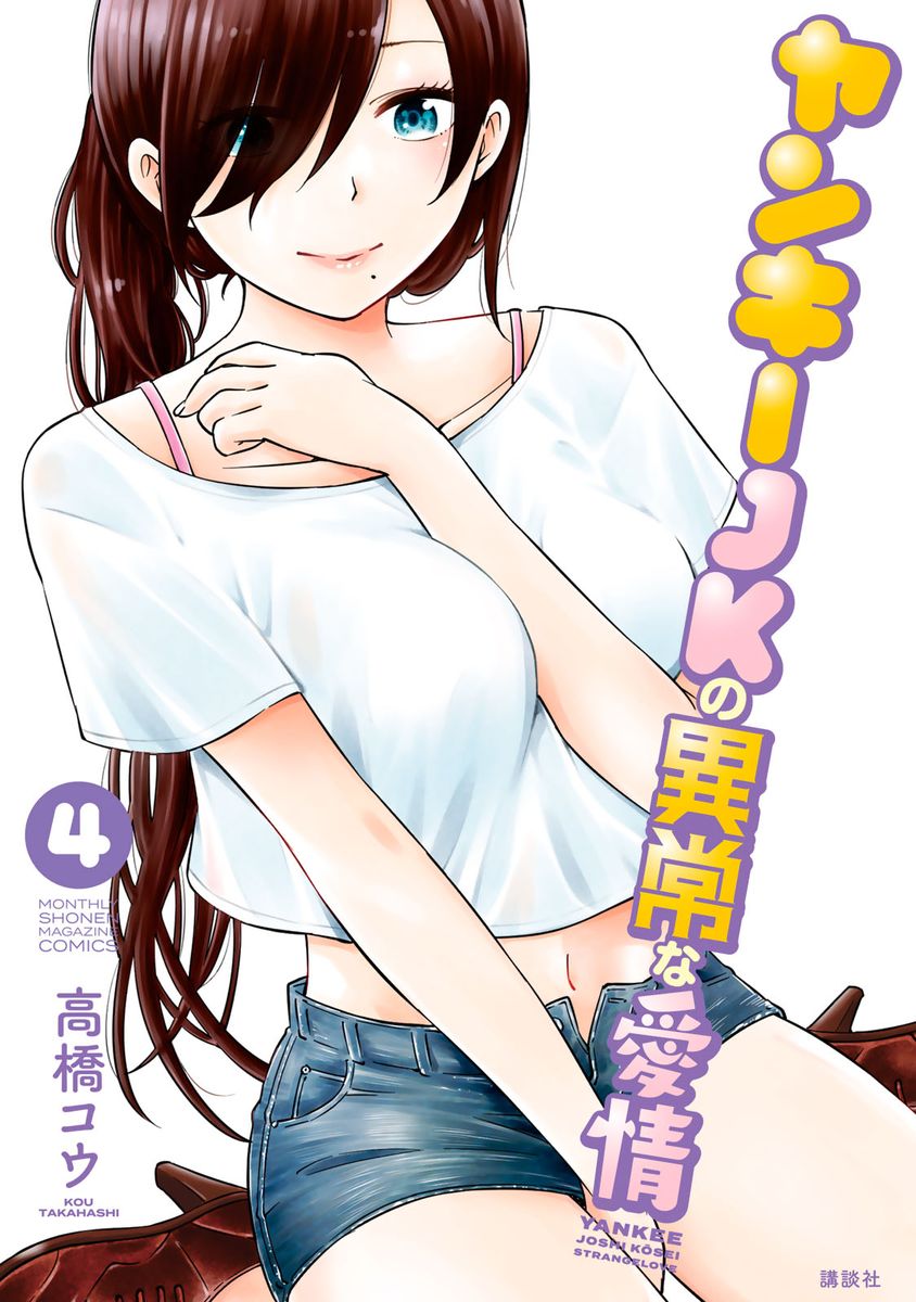 Yankee JK no Ijou na Aijou Chapter 27 - Page 1